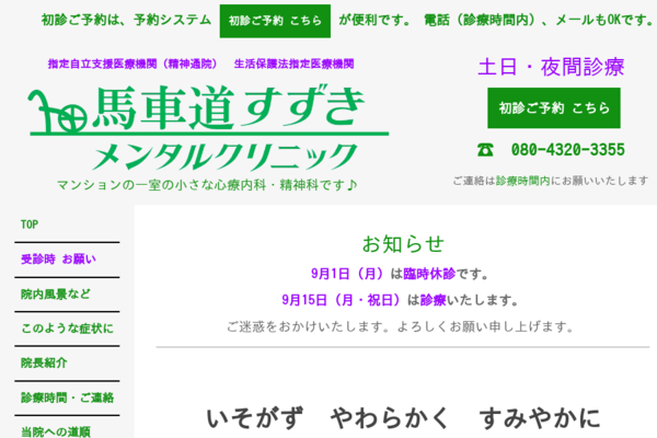 分裂病のはじまり クラウス・コンラート 分裂病のはじまり : 妄想のゲシュタルト分析の試み(クラウス